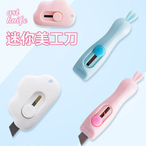 Cute small mini portable small art knife disassembly express knife Paper cutter Wallpaper knife Handmade knife student