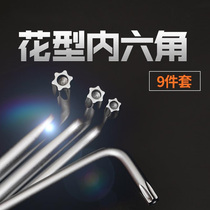 Hexagonal wrench set Screwdriver Hexagonal key Hexagonal hexagonal 6-angle hexagonal l-shaped tool Plum hexagonal wrench