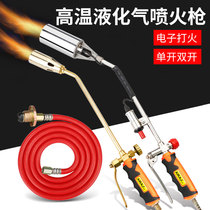 Gas Home Coal Gas Tank Liquid Gas Spray Gun Handheld Spray Firearm Burning Pig Hair Spray Lamp Grilled Meat Leather God set