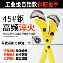 Self-locking fast rebar worker special wrench Curved sleeve Movable torque tool Pipe wrench Straight thread steel plate