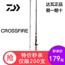DAIWA davaluya Rod Crossfire straight handle gun handle far fishing rod fishing rod sea fishing Black Horse Mouth fishing rod