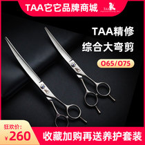 TAA IT professional pet beauty scissors 7 inch O70 entry Big Bend scissors 7 5 inch O75 cut cute line