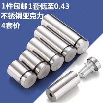Advertising nails Stainless steel mirror nails Acrylic decorative cover ugly cover Glass nails support billboard fixing screw cap