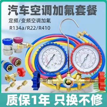 汽车空调冷媒压力表-汽车空调冷媒压力表促销价格、汽车空调冷媒压力表