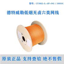 Original Dtweller six low-smoke halogen-free gigabit network cable