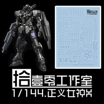 (1010) RG HG TYPE-X Dark Justice Goddess Gundam X Type (MB Style) Dedicated Water Decal