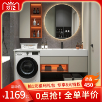 Light luxury Rock board bathroom cabinet balcony washing machine one cabinet combination bathroom washing table custom bathroom cabinet