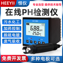 On-line PH meter Industrial electrode probe PH controller Monitor Dosing test Sewage orp detection sensor