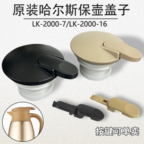 Original Halse insulation pot lid LK-2000-16 cup lid LK-2000-7 Thermos 2 liters pot lid accessories