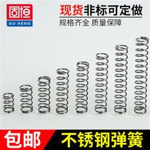 Spring Stainless Steel Small Spring compression spring Round Spring Y-type shock absorption spring spring wire diameter 0 3-3mm