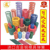  Imported alloy steel mold spring high temperature resistance high strength rectangular flat wire strong compression yellow blue red green brown brown brown brown brown brown brown brown