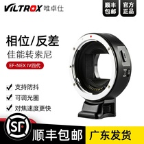 Meritocratic EF-E5 Five-generation four-generation switching ring Canon transfer to Sony switching ring Autofocus A7R3 A7M3 A7M3 A9 M2 micro-single-phase machine turn Canon lens Tenglong fit horse