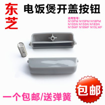 Toshiba Rice Cooker RC-N10SN N15SN N18SN Button open cover switch accessories with spring