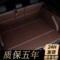 2021 Mercedes-Benz E-Class E260L E300L E350L special trunk mat car back Van mat