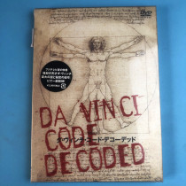 (Day) New undemolished Da Vinci Code dead DVD Japanese subtitles