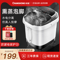 Changhong foot bath barrel heating constant temperature foot bath Electric insulation home massage automatic health small foot bath