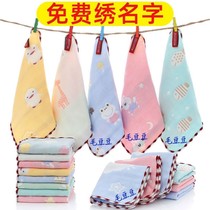 Kindergarten handkerchief embroidered name towel childrens cotton wash face small square towel treasure New Birth winter baby