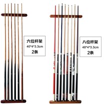 Ball rack eight Roman solid wood billiard bar rack wooden room Club club rack hanging wall billiard pole rack fishing rod