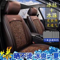 Toyoda Kai Meri Carola RAV4 Boom to blaze CHR Witch car Summer cool cushion wooden bead cushion seat cover