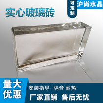 Transparent solid glass brick bathroom partition wall living room Crystal Creative Screen background wall porch bedroom bathroom