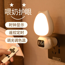 Remote control night light moon special Baby Baby Baby feeding eye protection charging plug-in bedroom bedside sleep soft light