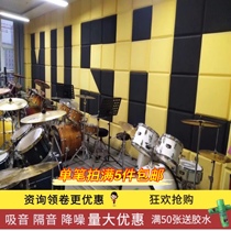 Flat sound-absorbing cotton wall KTV recording studio drum kit bedroom silencer soundproof sponge patch piano room artifact flame retardant
