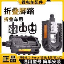 Bicycle pedal aluminum alloy ball bearing ultra light mountain bike dead fly highway folding car universal foot stare