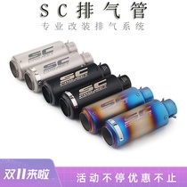Applicable motorcycle little Ninja 250 350 Yellow Dragon 3 600 Yamaha R3 R6 bomb Street SC tail section exhaust pipe