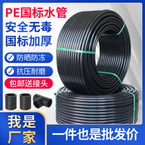 PE pipe Water pipe 20 Water pipe 25 Hard pipe 32 four points 40 pipe 50 Hot melt 63 plastic 4 points 6 black one inch