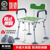 Elderly bath non-slip special chair Bathroom shower room bath stool Fall-proof home bathroom safety seat