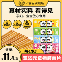 Love beans Hi potato sticks gluttonous snacks casual health childrens food Net red fries big bag potato chips snacks