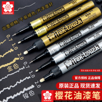Japan Cherry blossom paint pen Paint pen Gold check-in pen Waterproof star special signature pen High-gloss pen large head fine head marker color 0 7mm gold and silver white metal oily pen