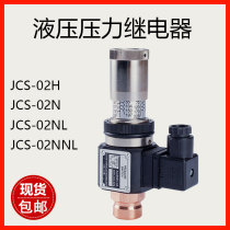 Pressure relay Hydraulic hydraulic switch Hydraulic station Pressure switch relay JCS-02H 02N Spot
