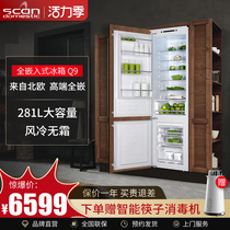Shike Mai SCAN ultra-thin full embedded cabinet Cabinet built-in custom inlaid household embedded hidden refrigerator Q9