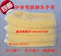 Car wash gloves wool wool car wipe gloves car double-sided bear paw padded special chenille cleaning