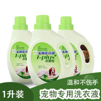 Dog Clothes Laundry Detergent Sanitizing To Taste Efficient Mites Pet Mattresses Clean Deodorising Aroma Cleaning Liquid