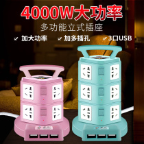 High power 4000W multifunction vertical socket panel Multipurpose insert perforated perforated with USB10a turn 16a patch board