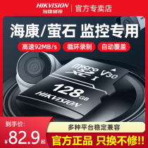 SeaConway sees 128g memory card security camera monitor memory card wagon recorder drone tf card