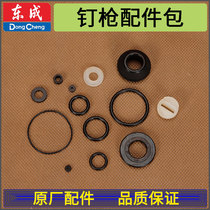 East to 30 straight nails 625 Mosquito Nails 55 70 Rolls Nails 6438 Steel Nail Code Gas Nail Gun Accessories Bag Cushion cushion ring