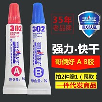 AB glue strong brother good glue modified acrylic quick-drying rubber shoe rubber tile