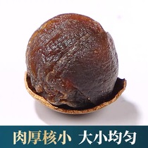 2020 New dried longan 500g packaging Premium Longan dry goods soaked in water and boiled soup with shell and core small thick meat without adding