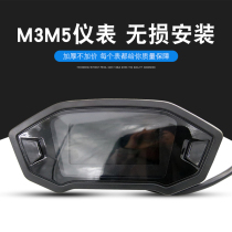 M3M5 little monkey electric car display instrument Electric car LCD instrument car color screen blue screen instrument odometer