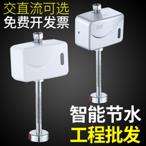 Toilet urinal urinal urine smart public toilet flushing valve concealed open toilet induction Automatic Flushing Device