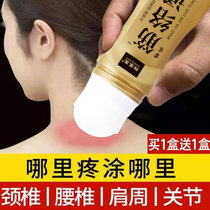 (a bottle of top use) gluten through pain fluid cervical spine lumbar shoulder periarthritis knee joint rib pain relief gel