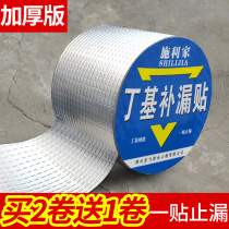 Waterproof tape strong sticker butyl coil blocking King material color steel tile Sunshine Room stop leakage roof waterproof repair leak