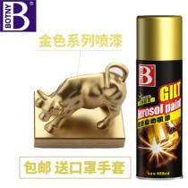 Bao Cili 24K gold-plated spray paint gold glitter gold hand paint car Tuhao gold metal self-spray paint