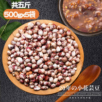 Rice beans Northeast kidney beans Panda beans farm specialties fresh flower waist beans green beans vegetable beans cowpea small flower kidney beans