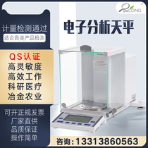Precision electronic analytical balance 1 1000 1mg 1 1000 0 1mg 1 1000 0 01mg