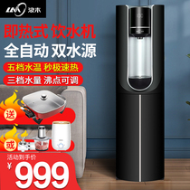 Langmu 2021 new water dispenser household automatic intelligent office lower bucket tea bar machine vertical instant hot