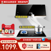  Sakura 3101 range hood gas stove package smoke stove elimination water heater three-piece kitchen smoke machine stove set